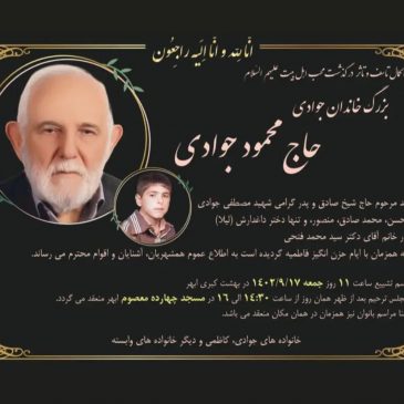 إِنَّا لِلّهِ وَإِنَّـا إِلَيْهِ رَاجِعونَ